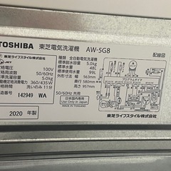 東芝 5.0kg 全自動洗濯機 AW-5G8 20年製の画像