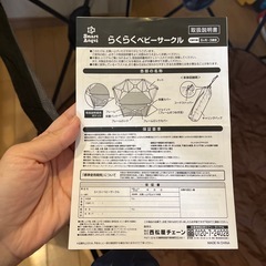 らくらくベビーサークルの画像