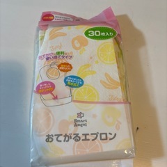 お出かけエプロン