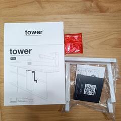 （美品）タオルハンガー