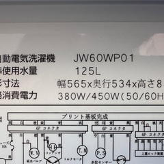 🟧洗濯機番号55 maxzen 2020年製 6kg 大阪府内全域配達無料 設置動作確認込み 保管場所での引取は値引きしますの画像