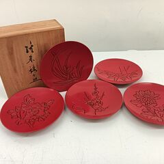 村上堆朱 堆朱 五客揃 皿