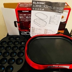 たこ焼き・ホットプレート2way キッチン家電