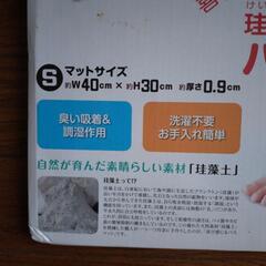 半額以下！大人気！珪藻土バスマット　一度使うと手放せない！の画像