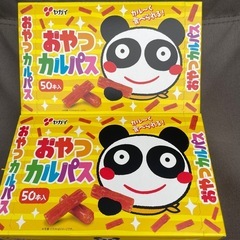 超お得🉐ヤガイ　おやつカルパス　5箱セット