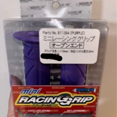 バイクグリップ