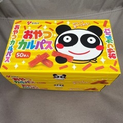 超お得🉐ヤガイ　おやつカルパス　5箱セットの画像