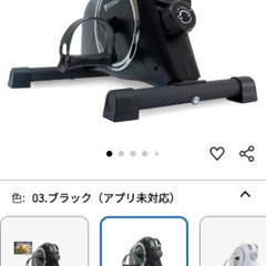 ミニフィットネスバイク（旧製品）