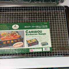 0525-348 カリブー　バーベキューコンロ