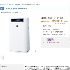 SHARP プラズマクラスター加湿空気清浄機 の画像