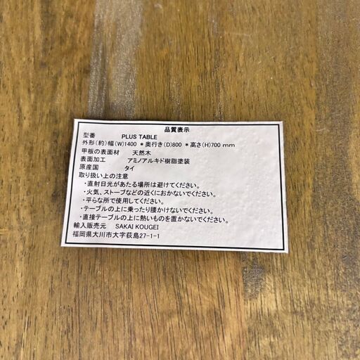 23972  4人掛けダイニングテーブル　回転椅子2脚　ベンチセット　天然木 SAKAI KOUGEI   ◆大阪市内・東大阪市他 6,000円以上ご購入で無料配達いたします！◆ ※高槻・枚方方面◆西宮・尼崎方面◆生駒方面　それぞれ条件付き無料配送あり！