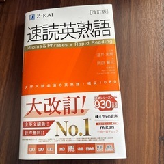 新品未使用★速度映画英熟語の画像