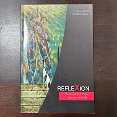 REFLEXION フランス語学習教材