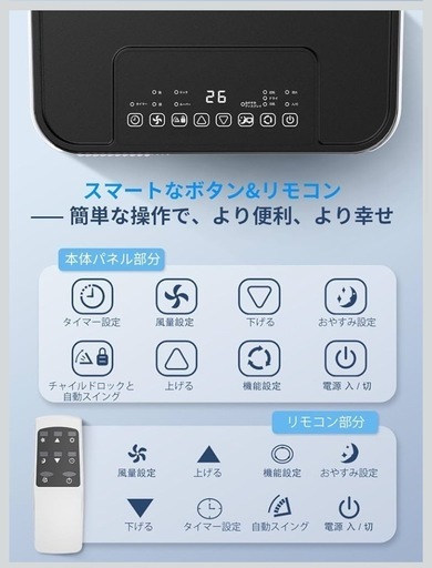 【新品】工事不要エアコン（移動式スポットクーラー）