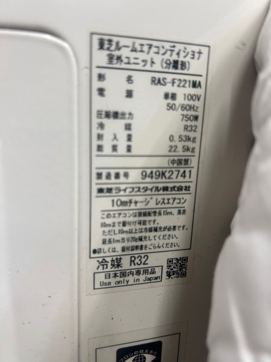 #9東芝6畳エアコン取付込み❗️