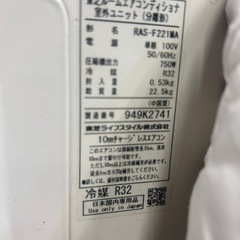 #9東芝6畳エアコン取付込み❗️の画像