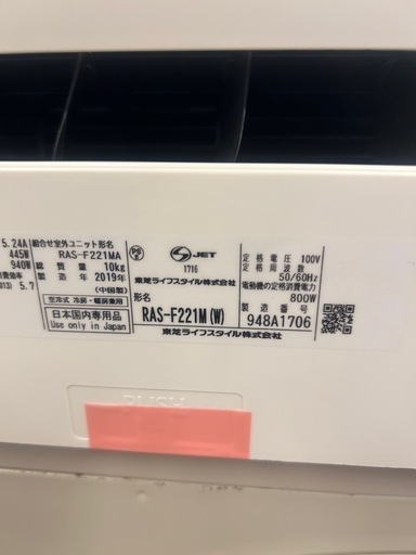 #9東芝6畳エアコン取付込み❗️