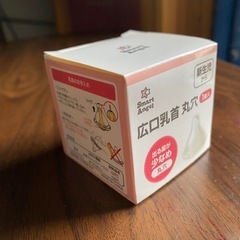 広口乳首 丸穴 1個の画像