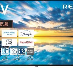 【新品・未開封】 東芝 レグザ 50インチ 液晶テレビ 50C3...