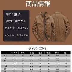 【新品】レザージャケット（黒、Lサイズ）の画像