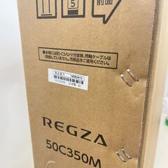 【新品・未開封】 東芝 レグザ 50インチ 液晶テレビ 50C350M 4Kチューナー内蔵 スクリーンミラーリング スマートテレビ 2025年モデルの画像