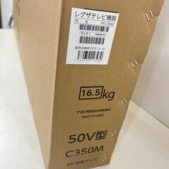 【新品・未開封】 東芝 レグザ 50インチ 液晶テレビ 50C350M 4Kチューナー内蔵 スクリーンミラーリング スマートテレビ 2025年モデルの画像