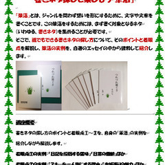 １コイン　「想いを形に！誰でもできる文筆活動、はじめの一歩」講座...