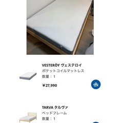 【お取引中】IKEA イケア　セミダブルベッドとマットレス