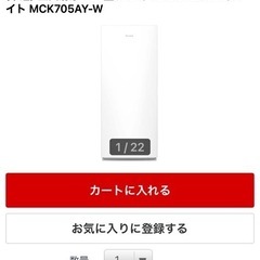 【2024年末購入】ダイキン DAIKIN 加湿ストリーマ空気清浄機　ホワイト MCK705AY-Wの画像