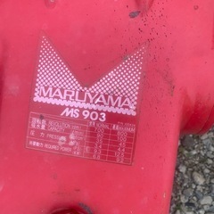 格安丸山 動噴 MS903　の画像