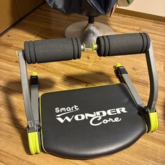 スマート腹筋
ワンダーコア