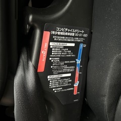 チャイルドシート　コンビ　combi