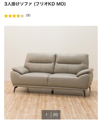 ニトリ 本革 3人掛けソファ