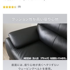 ニトリ 本革 3人掛けソファの画像