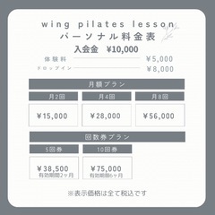 パーソナルマシンピラティススタジオ