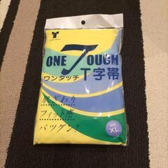 新品　タケトラ ONE TOUCH T字帯 XL