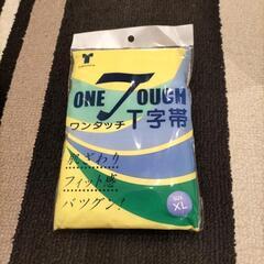 新品　タケトラ ONE TOUCH T字帯 XLの画像
