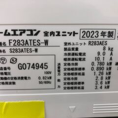 ☆ジモティ割あり☆ ダイキン DAIKIN エアコン F283ATES 2.8kw 23年製
