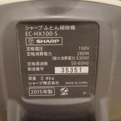 シャープふとん掃除機の画像