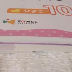 EQWELすくすくドリル (折り畳みかさ) 下大利のキッズ用品《幼児