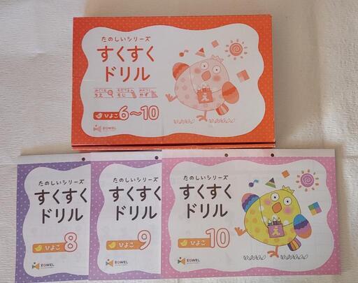 イクウェル すくすくドリル ひよこ6-10、時計ドリル付き - メルカリ