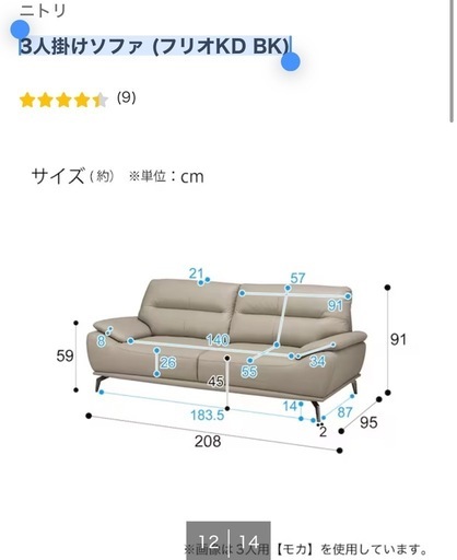 ニトリ 本革 3人掛けソファ