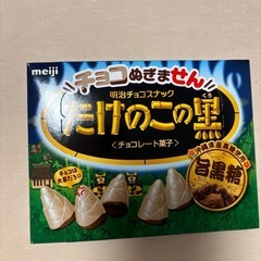 たけのこの里