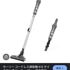 ハンディ掃除機　MOOSOO K13