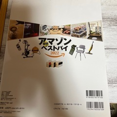 Amazon 最強ベストバイ2022 2023の画像