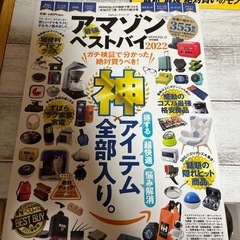 Amazon 最強ベストバイ2022 2023の画像