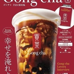 ゴンチャ　ファンブック