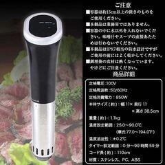 低温調理機 家庭用 WP001 SIS (D)の画像