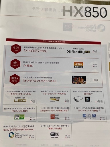 【発送不可】SONY BRAVIA KDL-55HX850