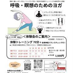 健康のポイントは『腸』『脳』『丹田』